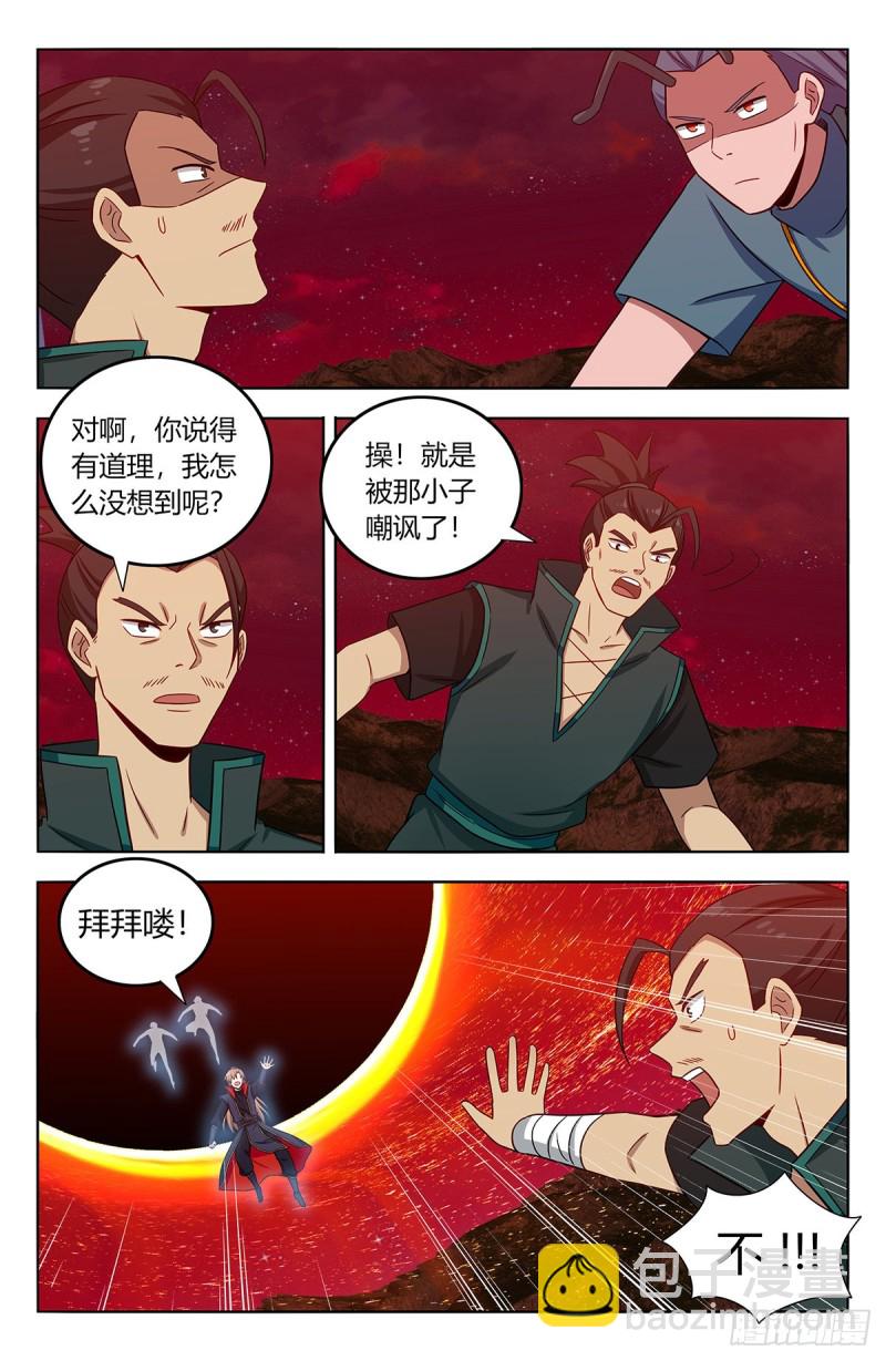 🍲最强反套路系统 382逃脱 第9页