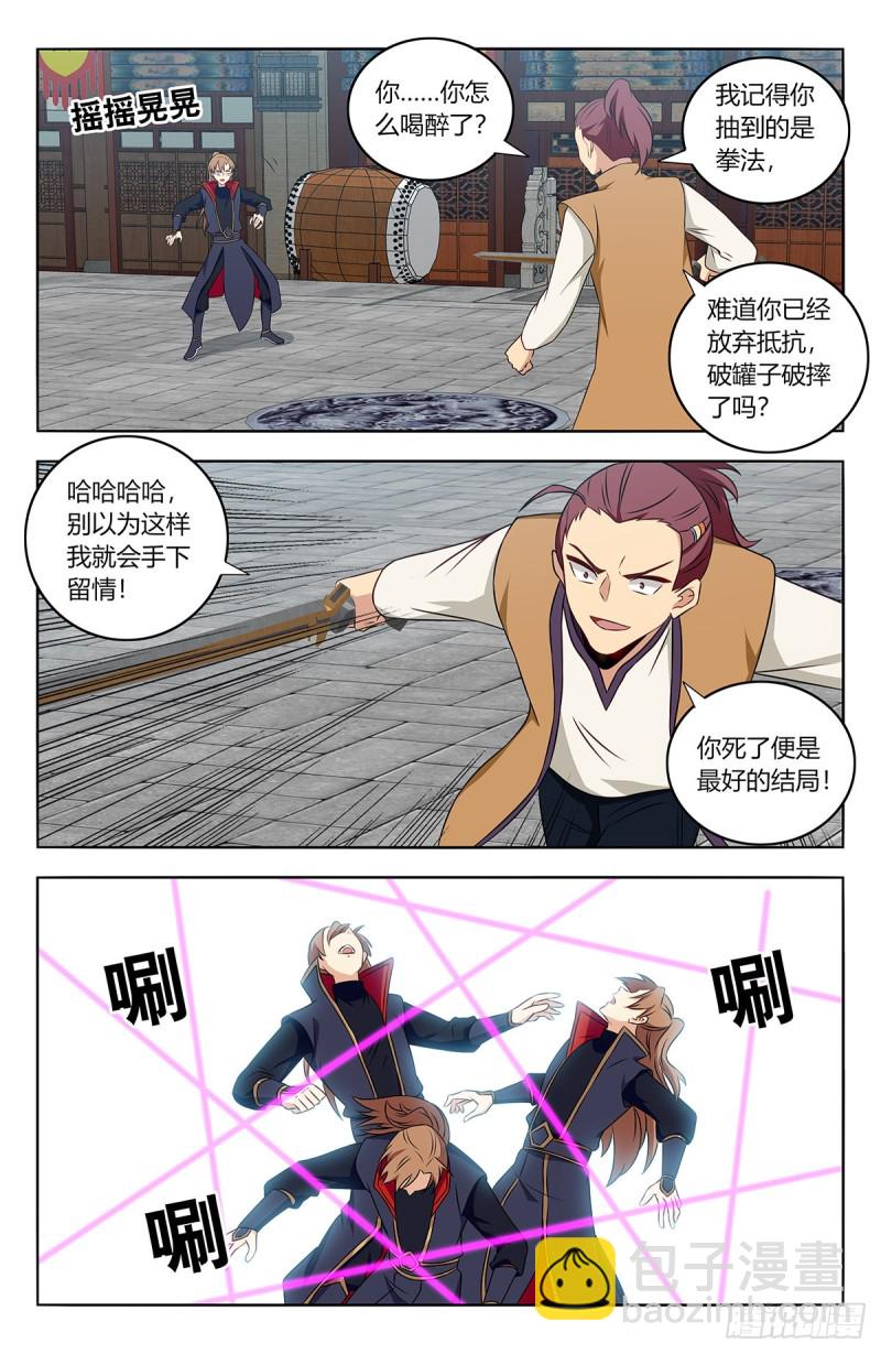 🍲最强反套路系统 388醉仙拳 第10页