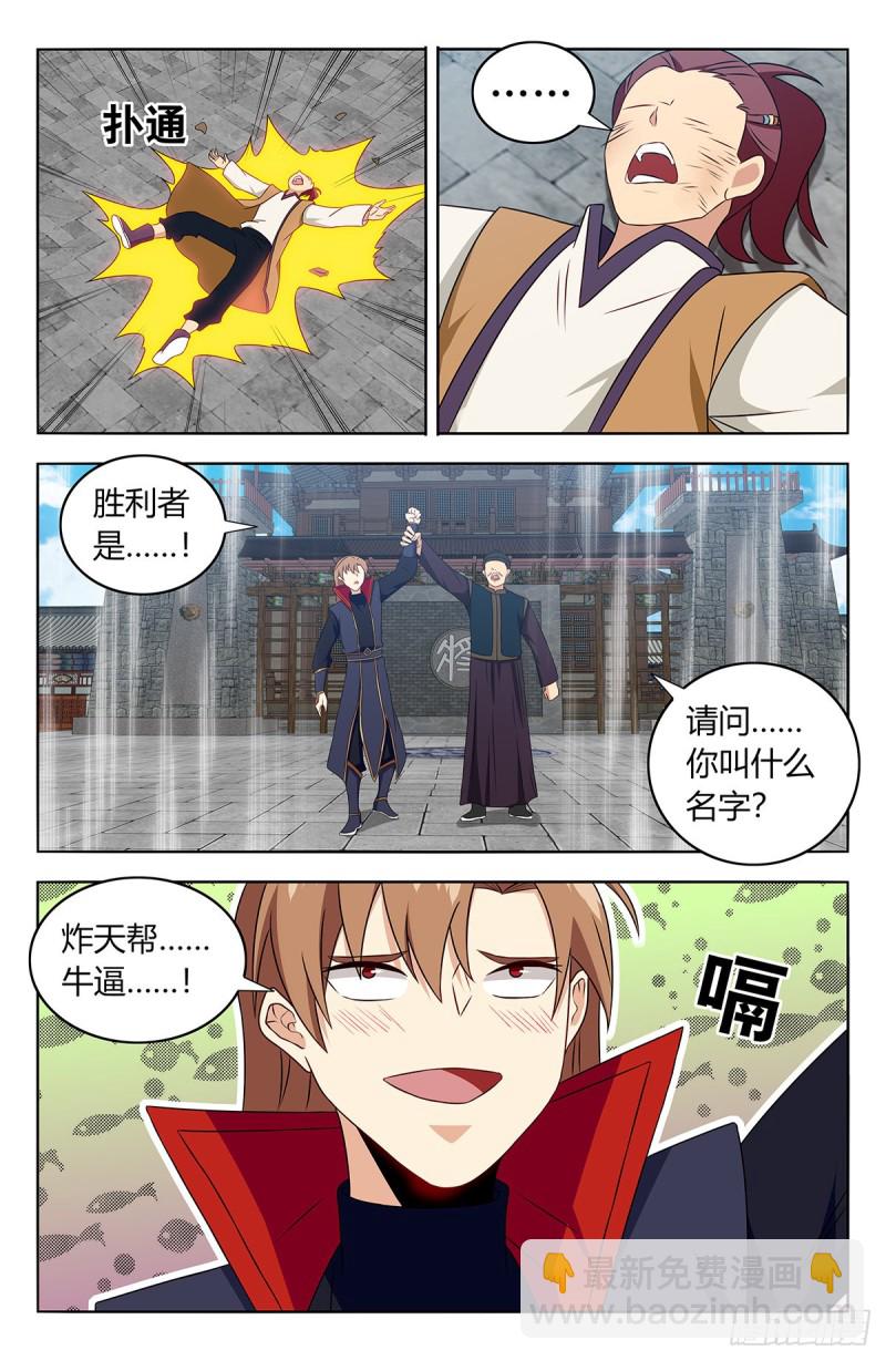 🍲最强反套路系统 388醉仙拳 第13页