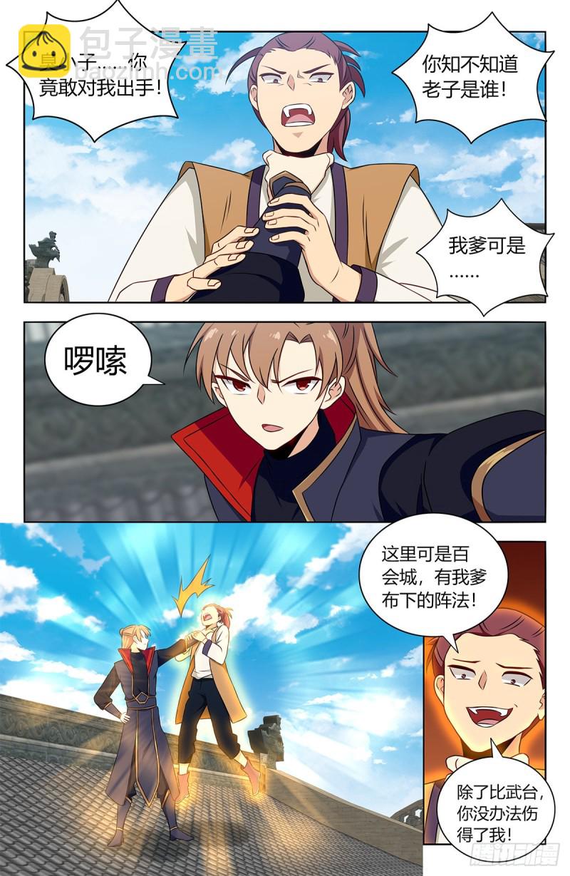 🍲最强反套路系统 388醉仙拳 第2页