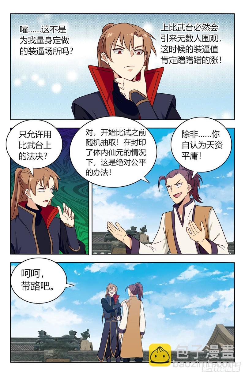 🍲最强反套路系统 388醉仙拳 第4页
