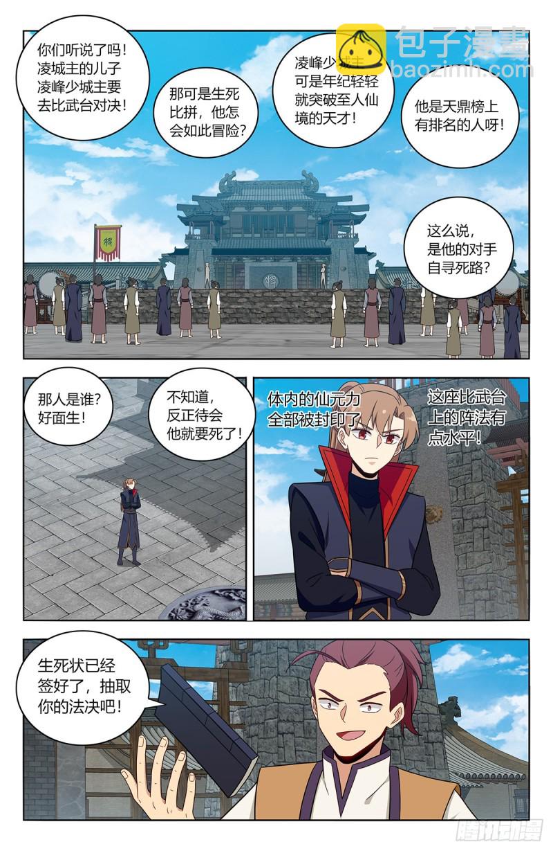 🍲最强反套路系统 388醉仙拳 第5页