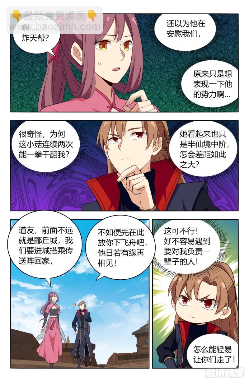 🍲最强反套路系统 384修复伤势 第4页