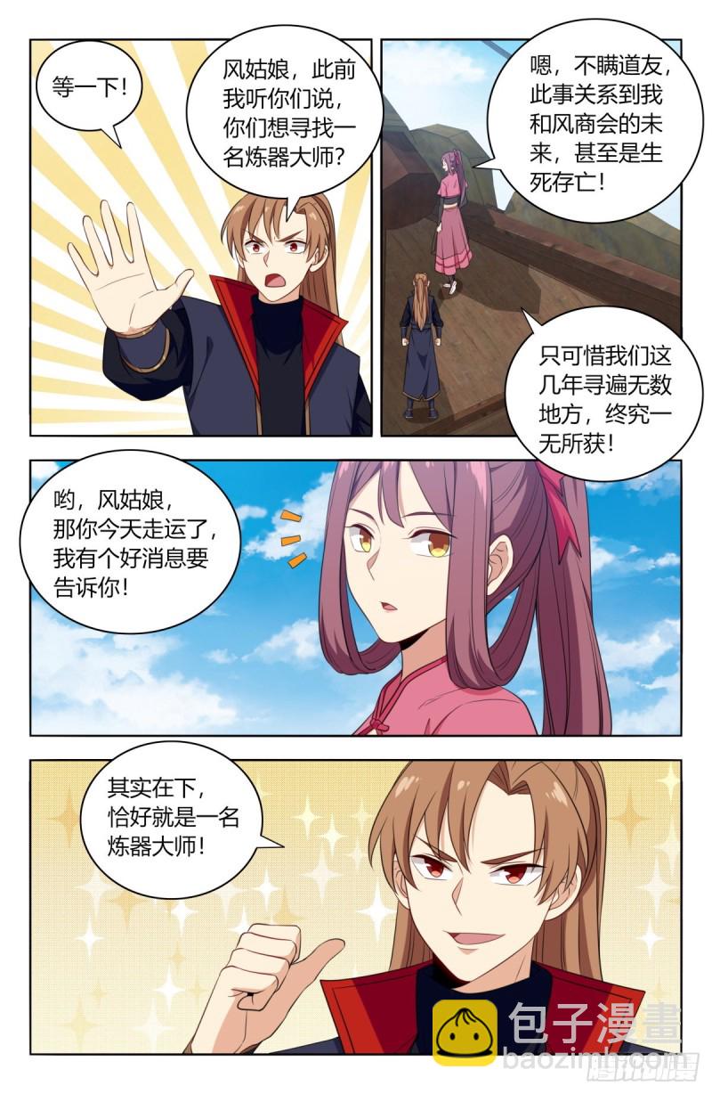 🍲最强反套路系统 384修复伤势 第5页
