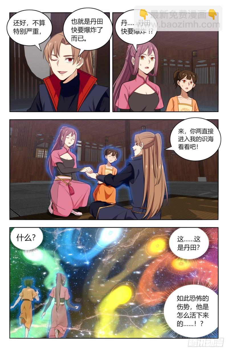 🍲最强反套路系统 384修复伤势 第9页