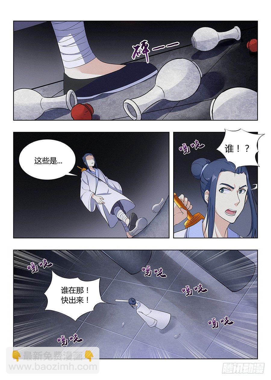 🍲最强反套路系统 002装完13就跑真刺激 第14页