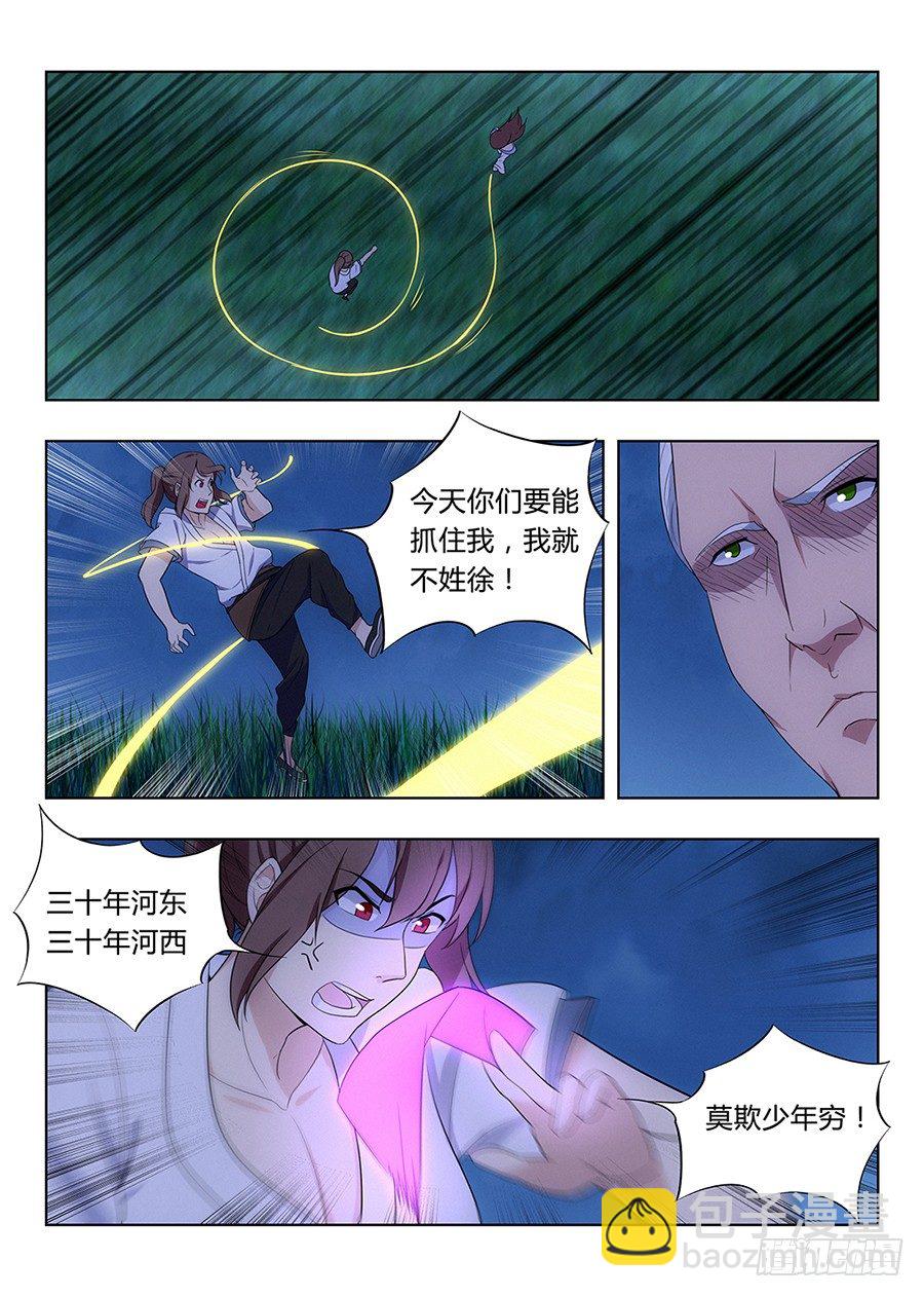 🍲最强反套路系统 002装完13就跑真刺激 第2页