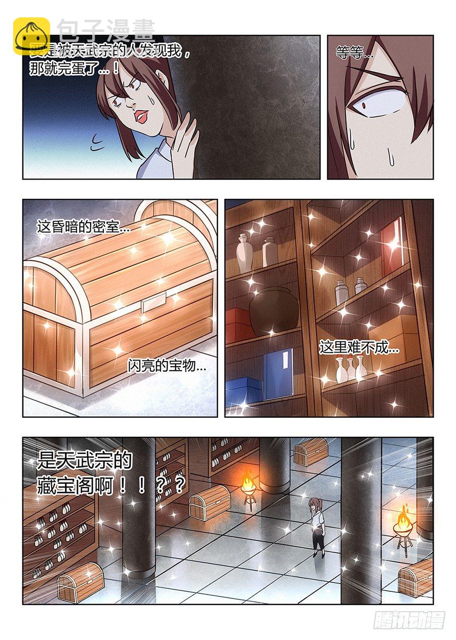 🍲最强反套路系统 002装完13就跑真刺激 第8页