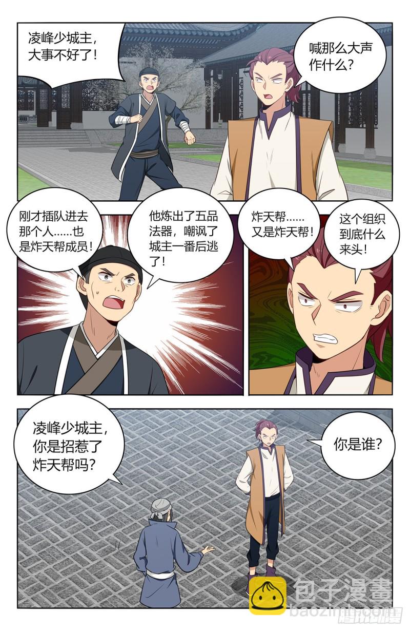 🍲最强反套路系统 392刷榜行为 第10页