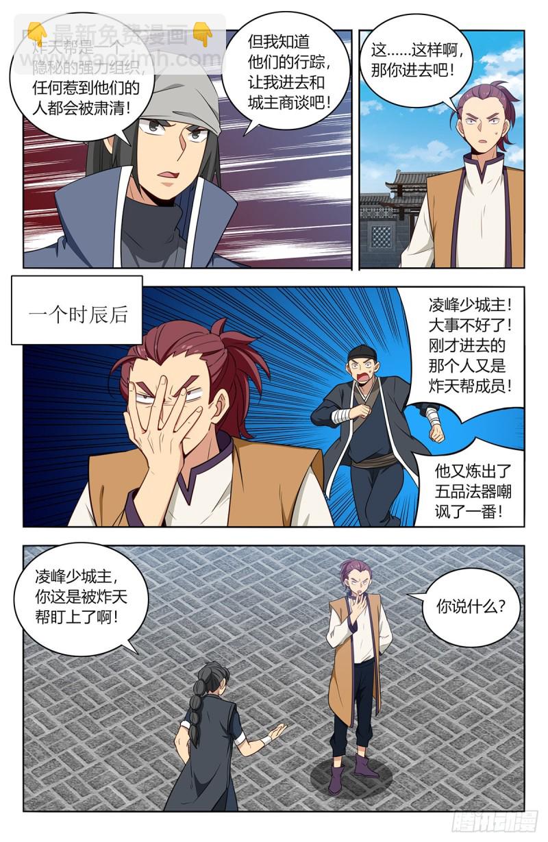 🍲最强反套路系统 392刷榜行为 第11页