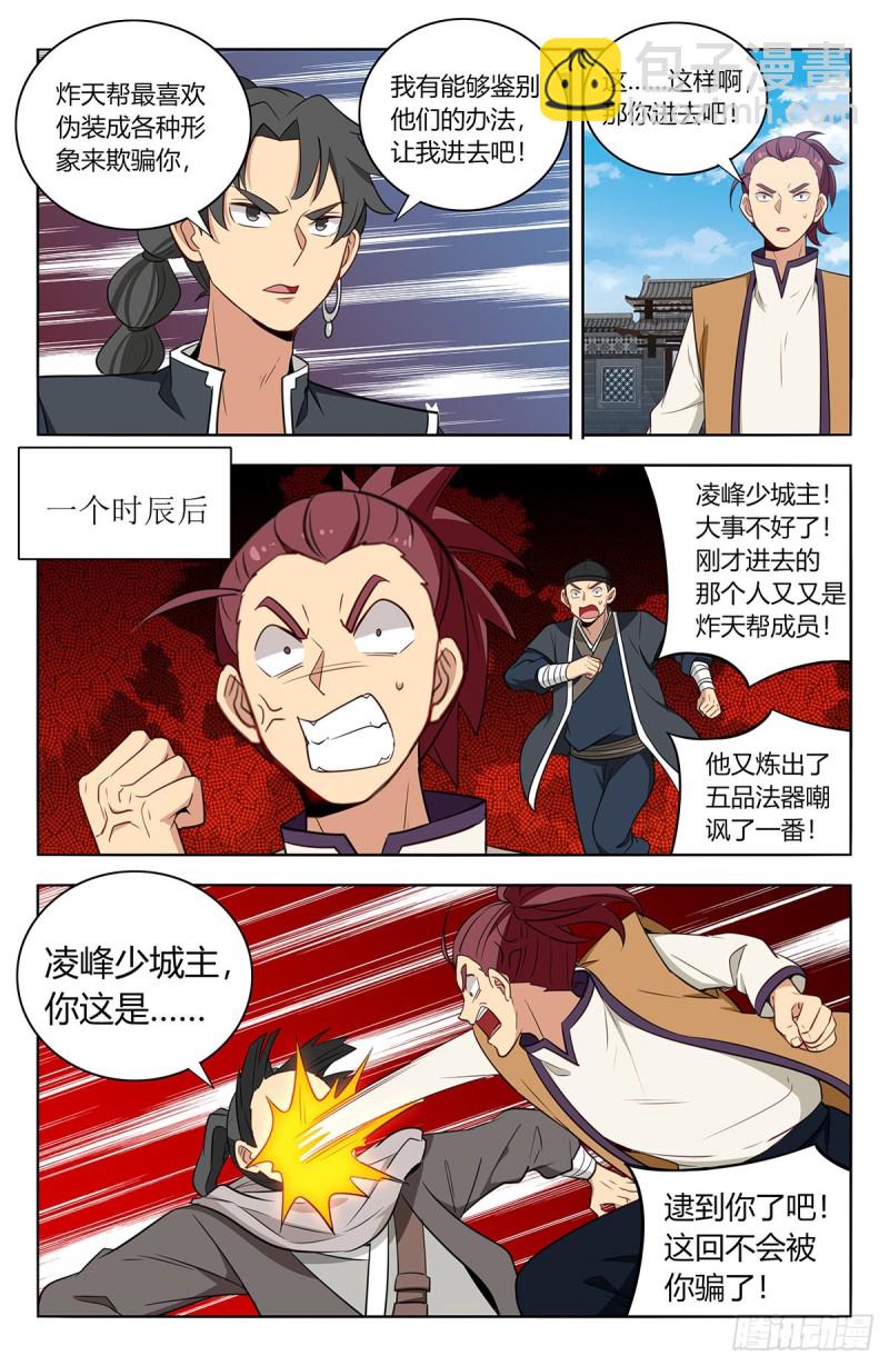 🍲最强反套路系统 392刷榜行为 第12页