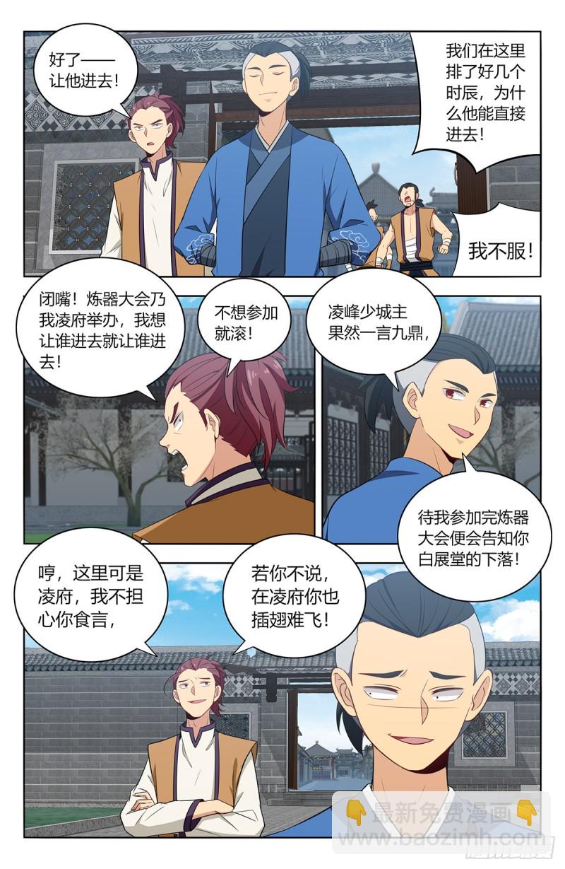 🍲最强反套路系统 392刷榜行为 第2页
