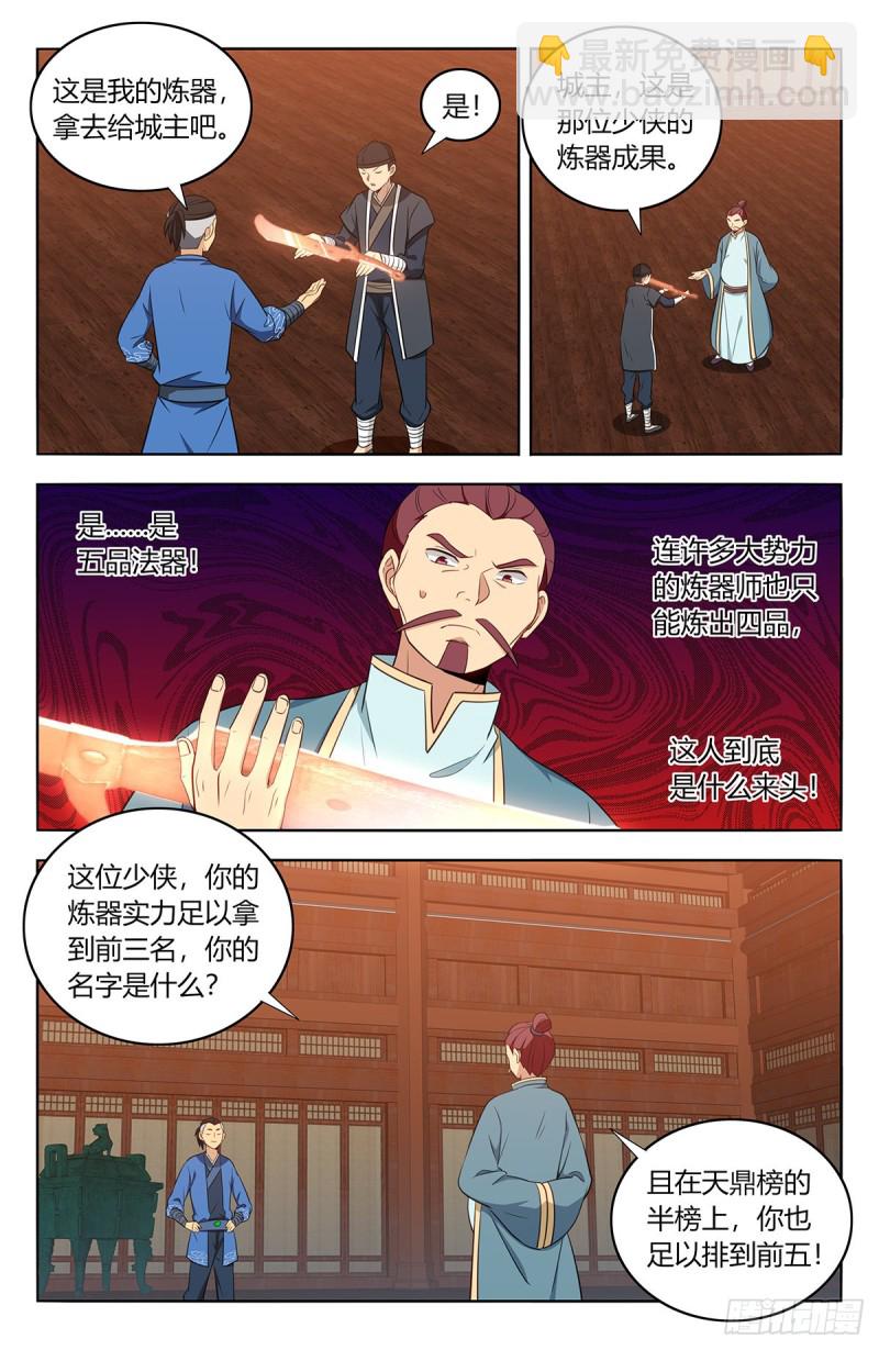 🍲最强反套路系统 392刷榜行为 第8页
