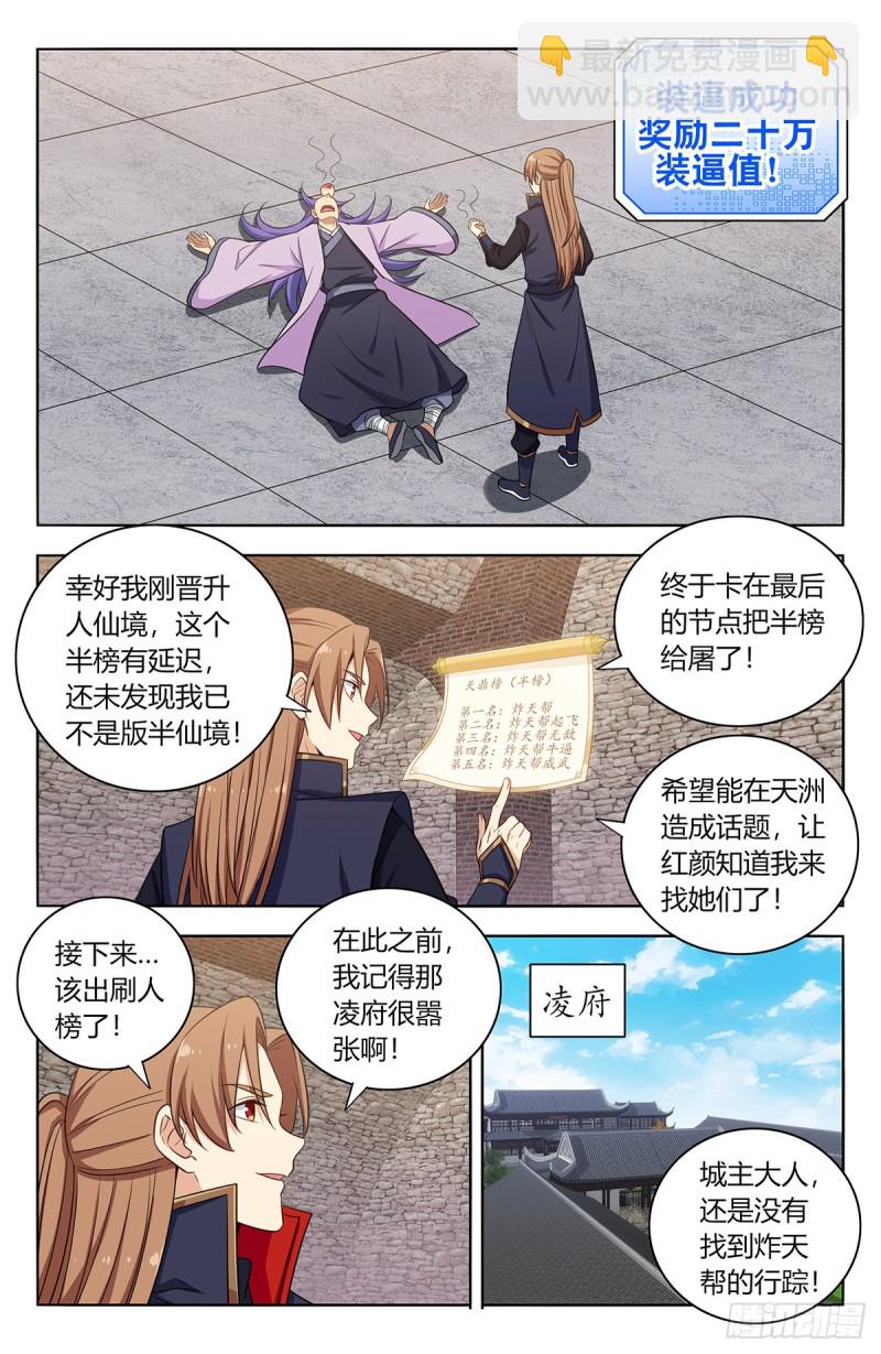 🍲最强反套路系统 394逼王腿 第10页