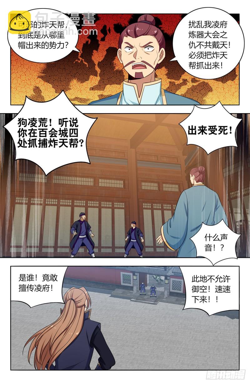 🍲最强反套路系统 394逼王腿 第11页
