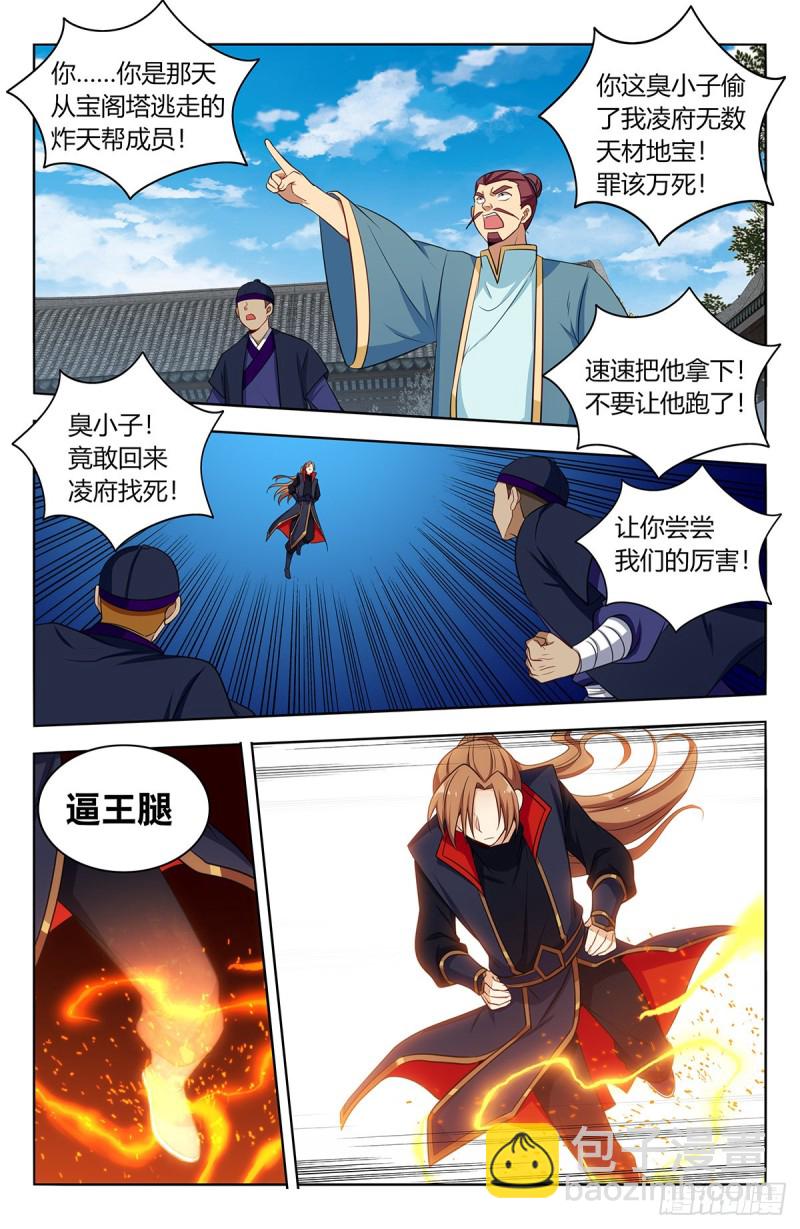 🍲最强反套路系统 394逼王腿 第12页