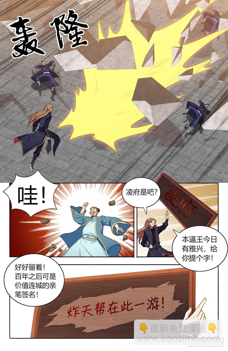 🍲最强反套路系统 394逼王腿 第13页