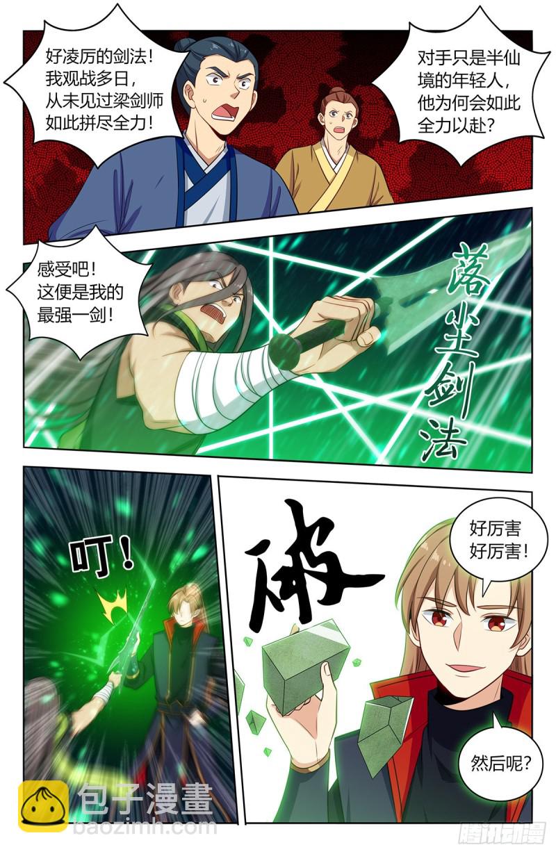 🍲最强反套路系统 394逼王腿 第3页