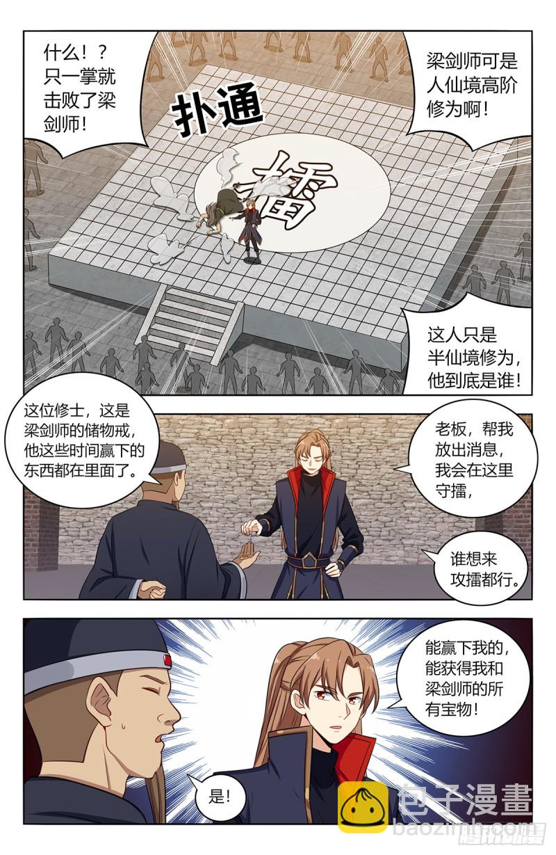 🍲最强反套路系统 394逼王腿 第5页
