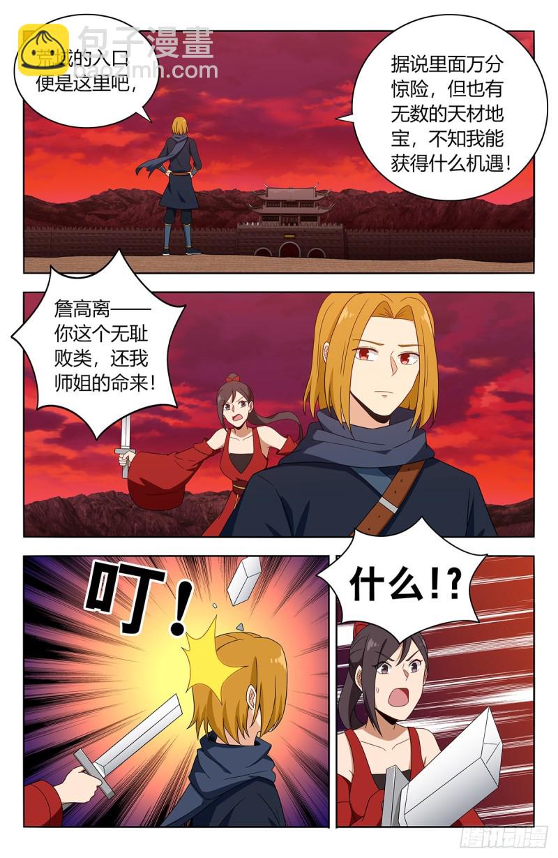 🍲最强反套路系统 396变装 第10页