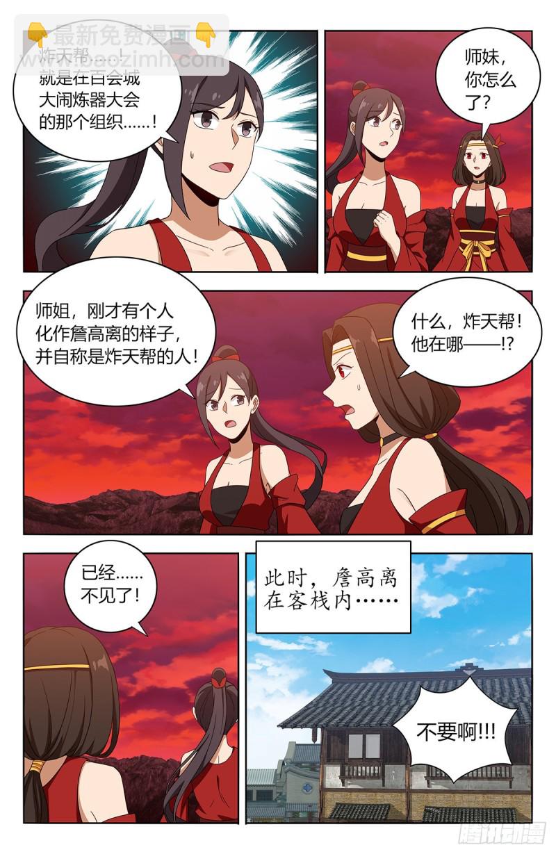 🍲最强反套路系统 396变装 第12页