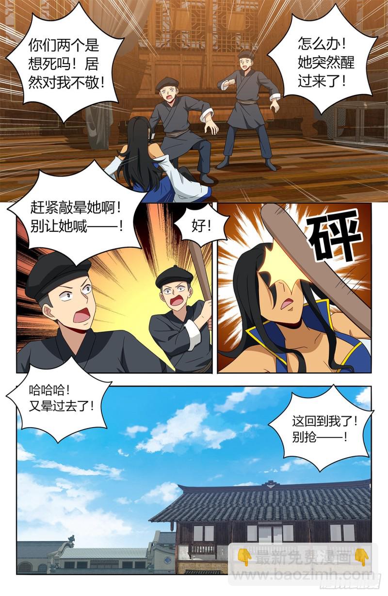 🍲最强反套路系统 396变装 第13页