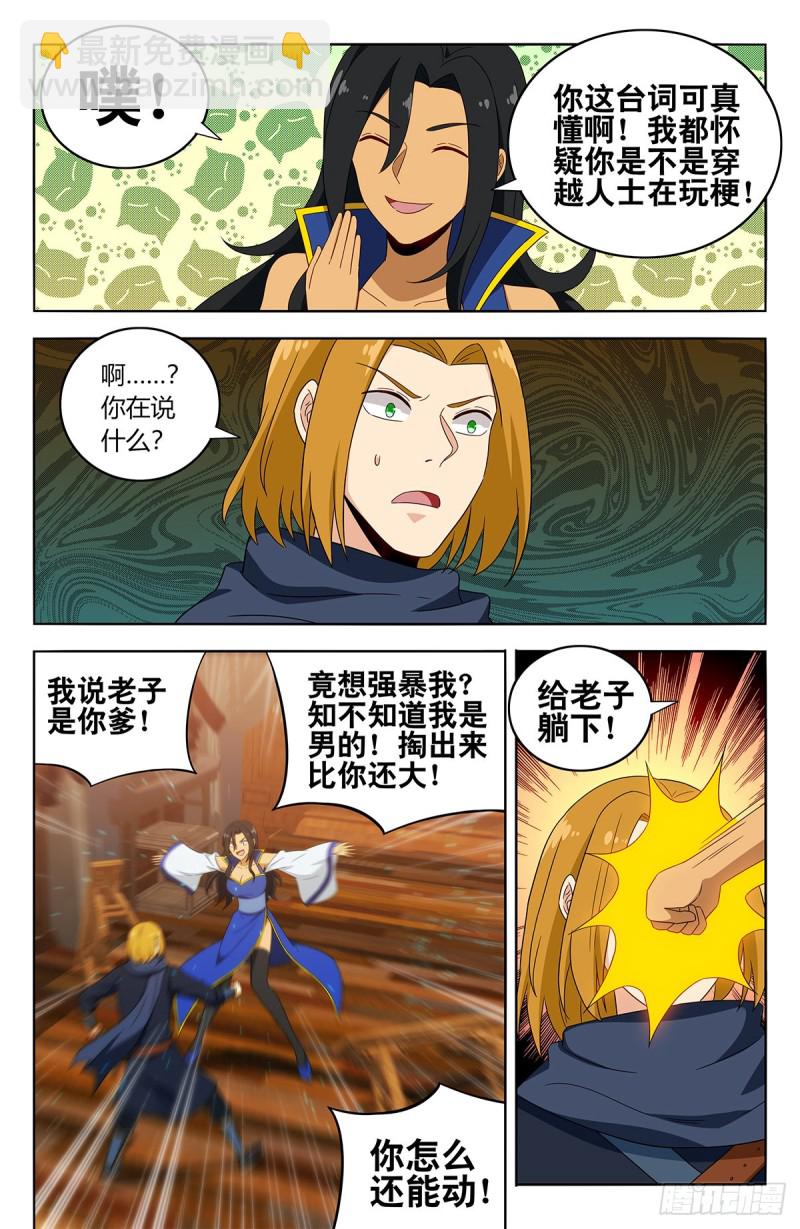 🍲最强反套路系统 396变装 第6页
