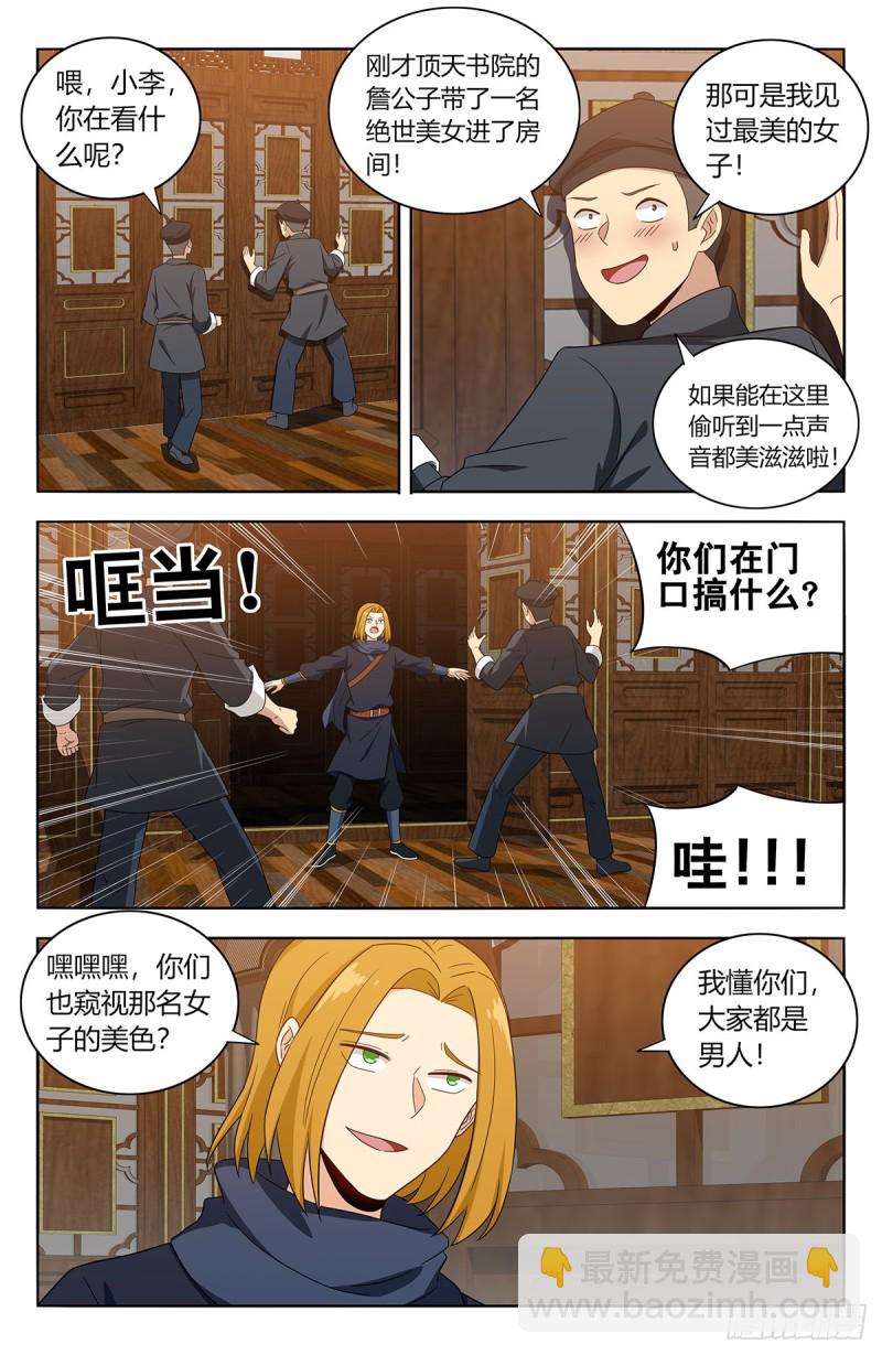 🍲最强反套路系统 396变装 第8页