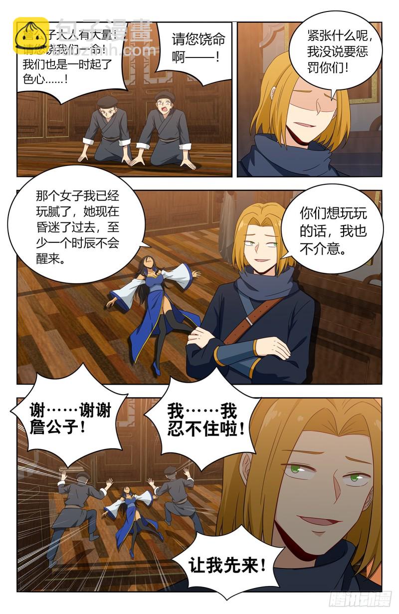 🍲最强反套路系统 396变装 第9页