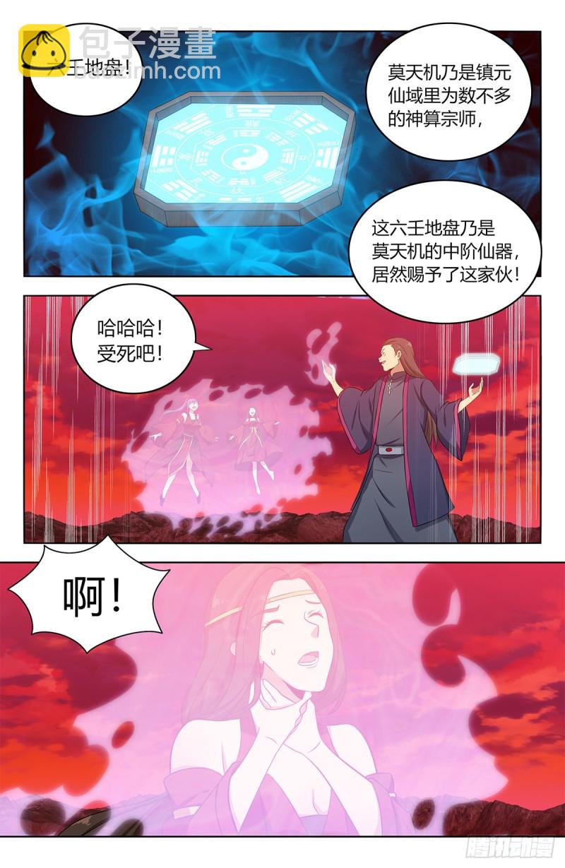 🍲最强反套路系统 398青莲生长 第12页