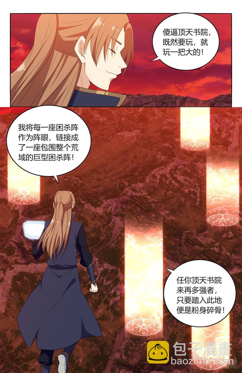 🍲最强反套路系统 400与我炸天帮为敌？ 第13页