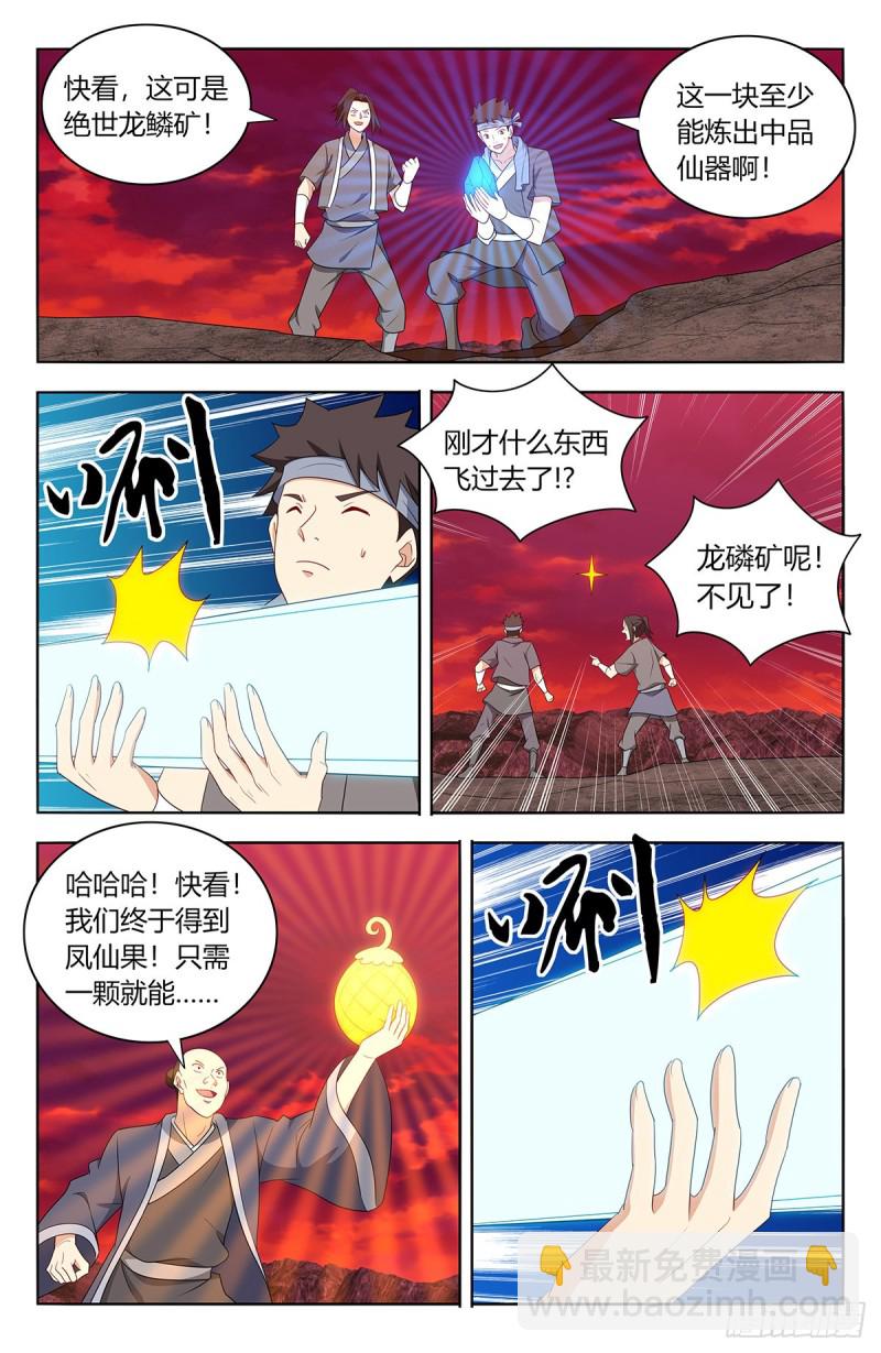 🍲最强反套路系统 400与我炸天帮为敌？ 第4页