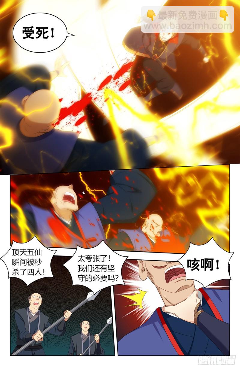 🍲最强反套路系统 402就这？ 第10页