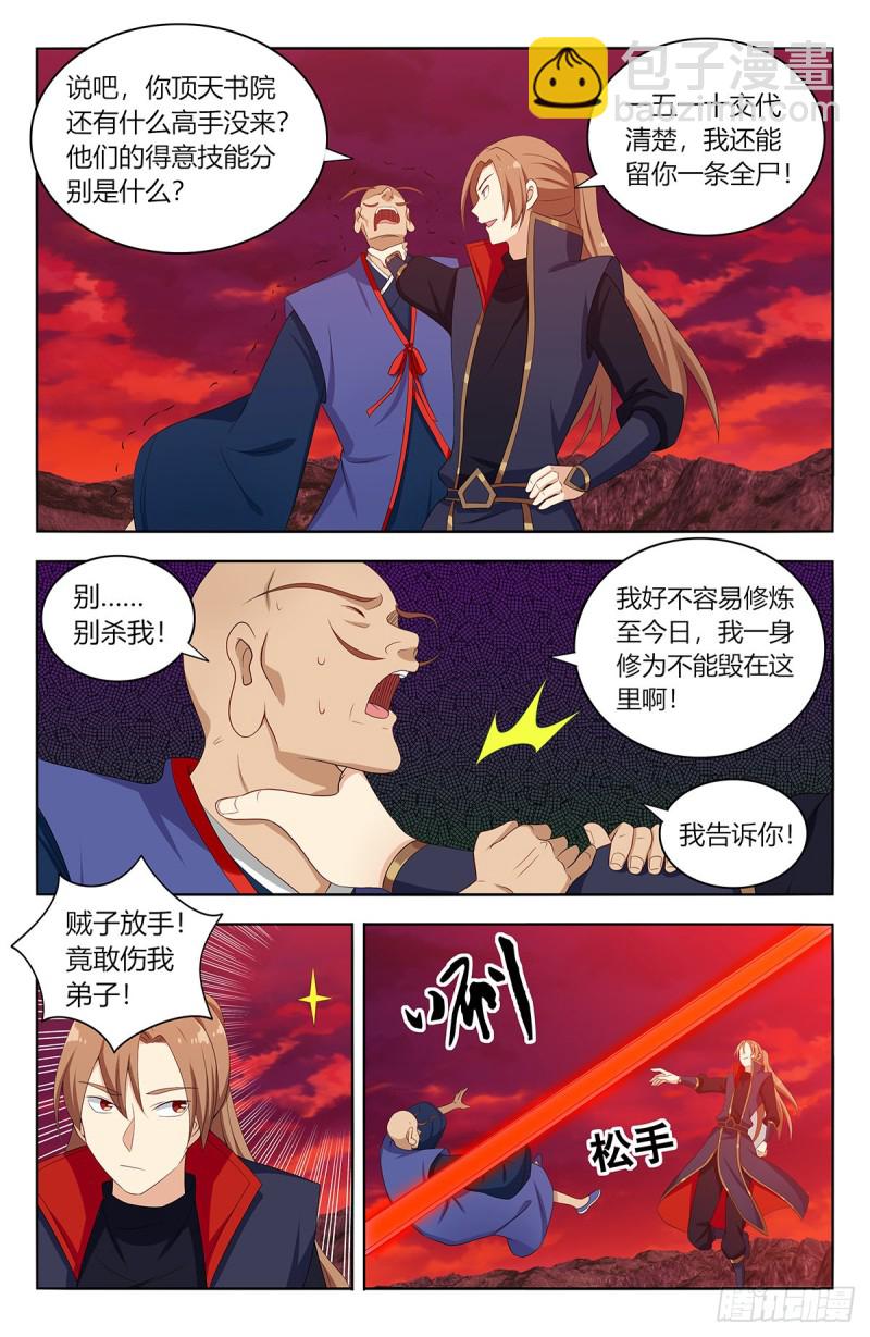 🍲最强反套路系统 402就这？ 第11页
