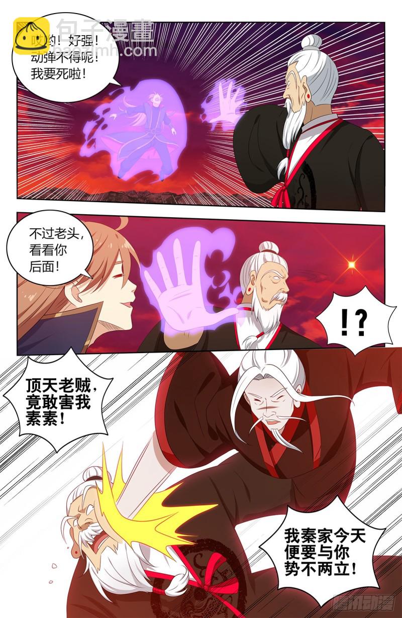 🍲最强反套路系统 402就这？ 第13页