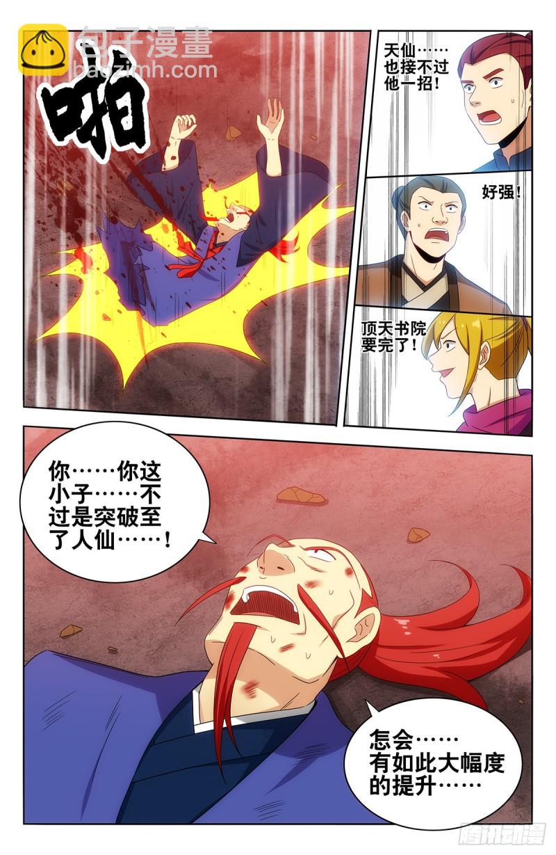 🍲最强反套路系统 402就这？ 第2页