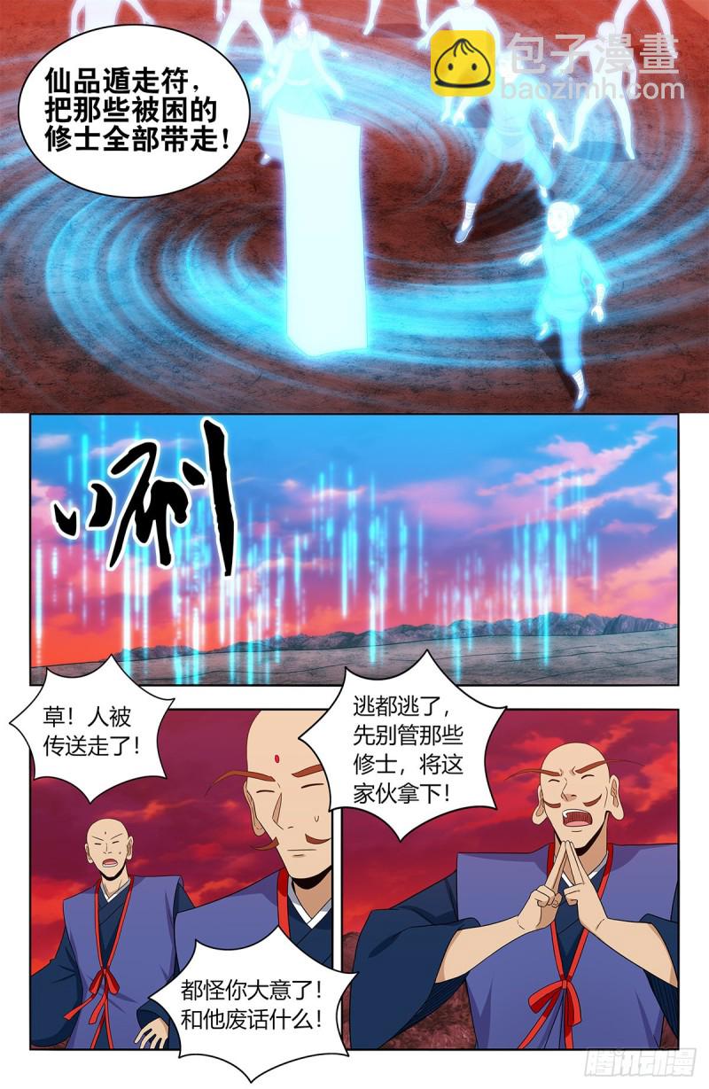 🍲最强反套路系统 402就这？ 第6页