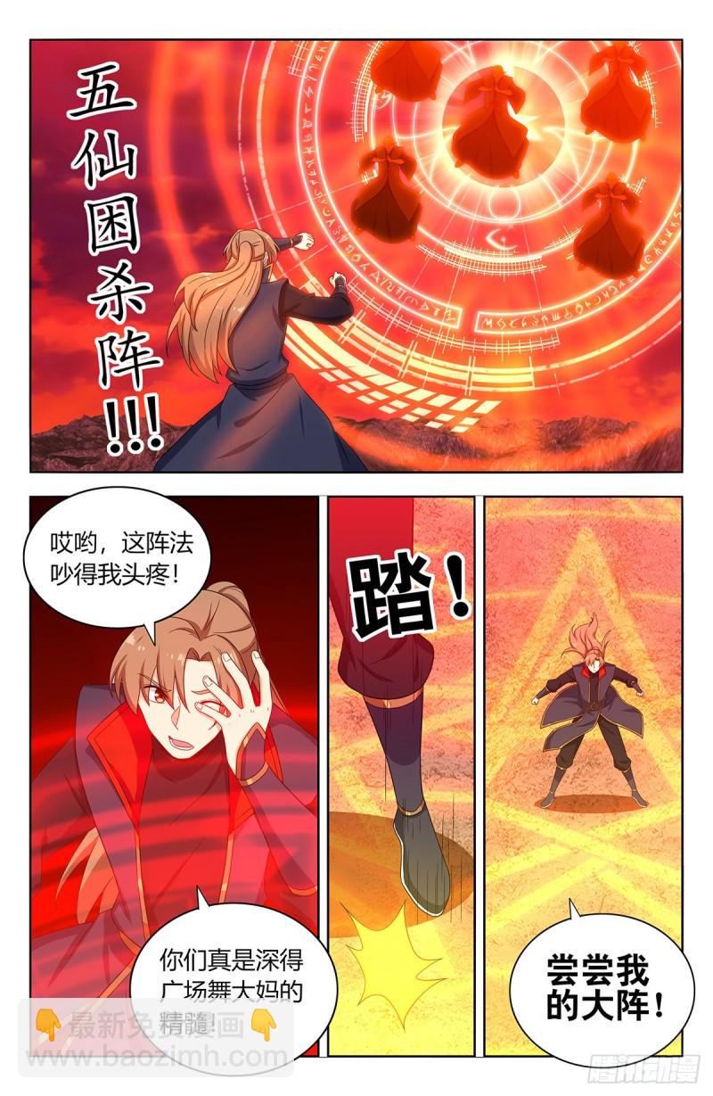 🍲最强反套路系统 402就这？ 第7页
