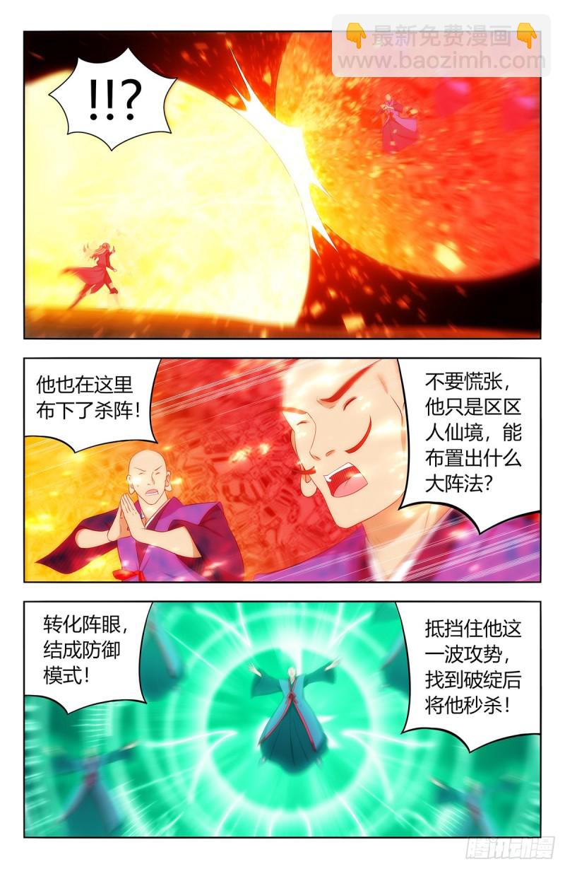 🍲最强反套路系统 402就这？ 第8页