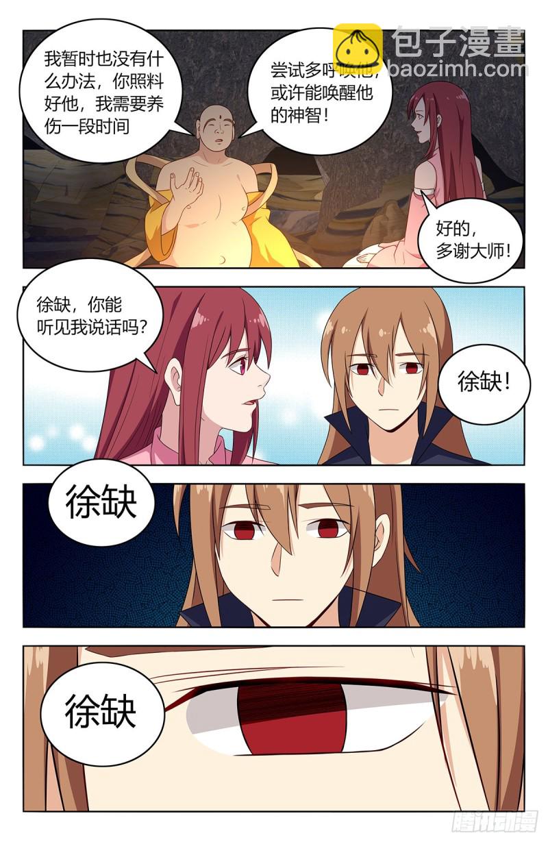 🍲最强反套路系统 408逃脱 第13页