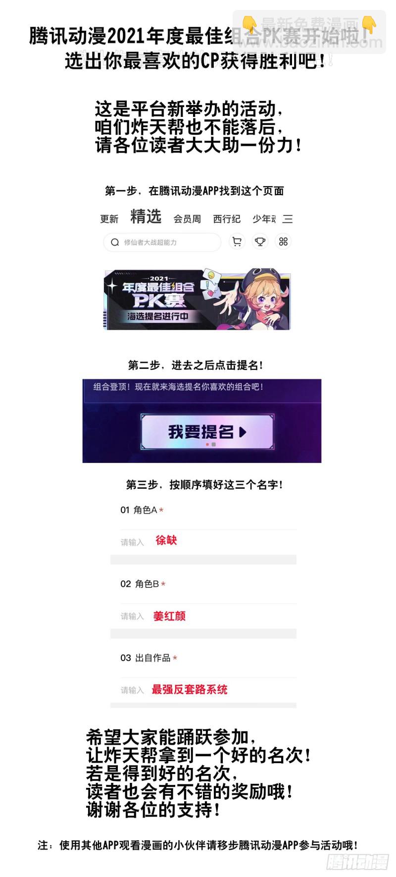 🍲最强反套路系统 408逃脱 第15页