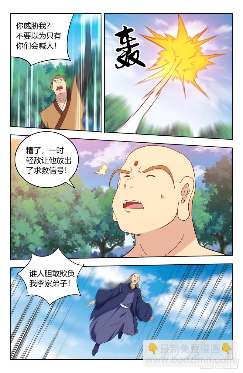 🍲最强反套路系统 408逃脱 第3页