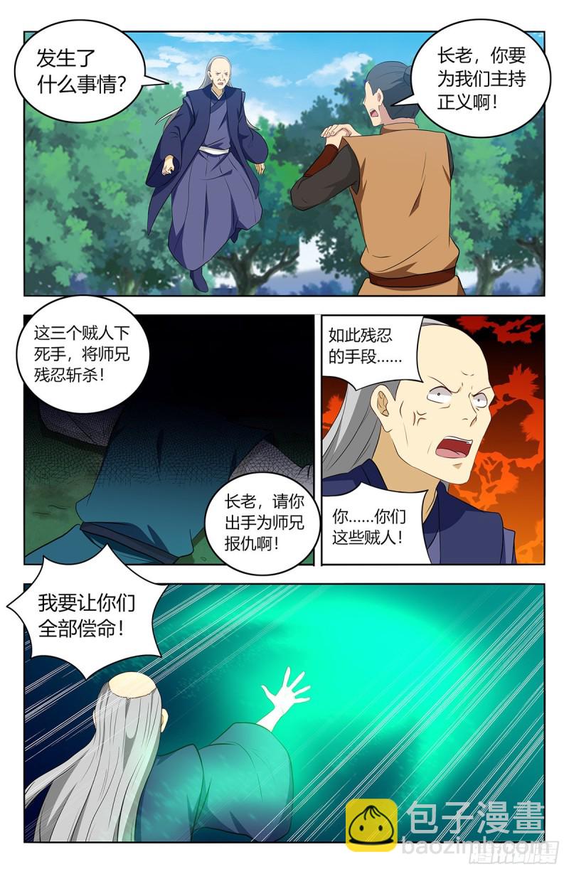 🍲最强反套路系统 408逃脱 第4页