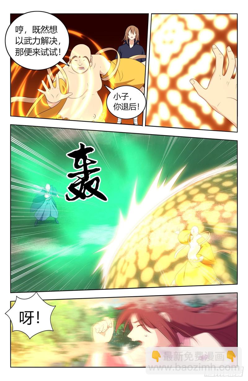 🍲最强反套路系统 408逃脱 第5页