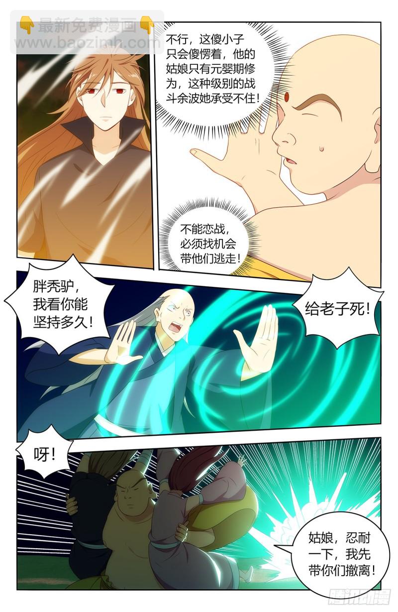 🍲最强反套路系统 408逃脱 第6页