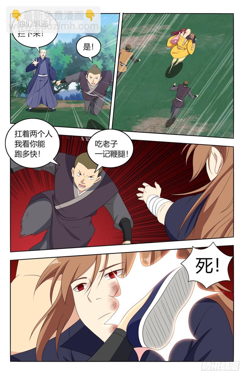 🍲最强反套路系统 408逃脱 第7页