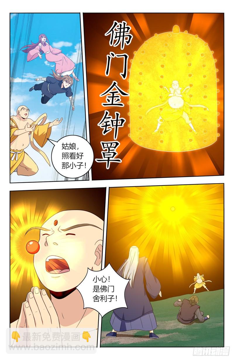 🍲最强反套路系统 408逃脱 第9页