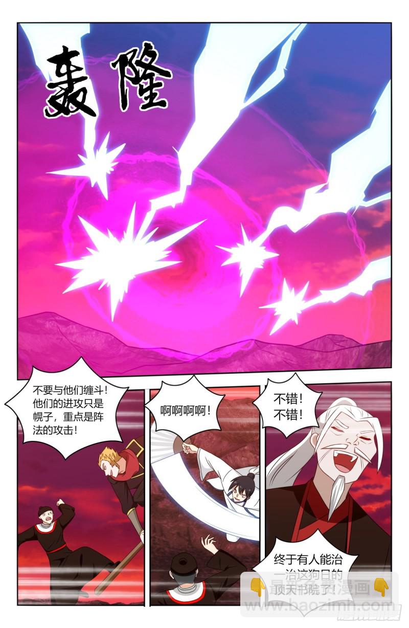 🍲最强反套路系统 404炸！ 第10页