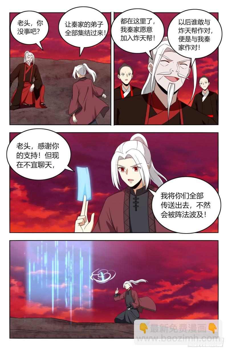 🍲最强反套路系统 404炸！ 第11页
