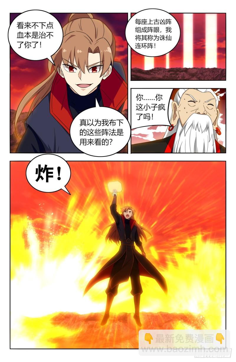 🍲最强反套路系统 404炸！ 第13页